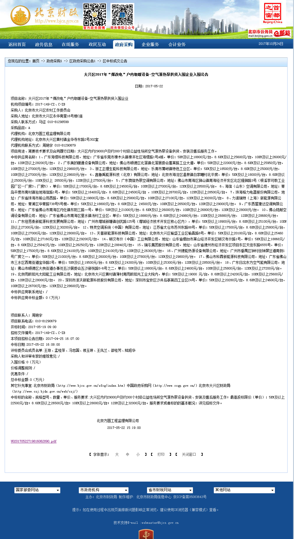 D(zhun)l(f)ؔW(wng)2017͜ؿ՚ԴƷИ(bio)d^(q)ú(xing)Ŀ