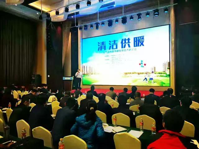 山東”煤改電”空氣源熱泵供暖政策技術(shù)研討會 山東”煤改電”空氣源熱泵供暖政策技術(shù)研討會