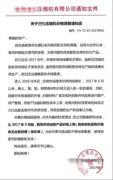 超低溫空氣源熱泵價(jià)格上調(diào) 超低溫空氣源熱泵價(jià)格上調(diào)