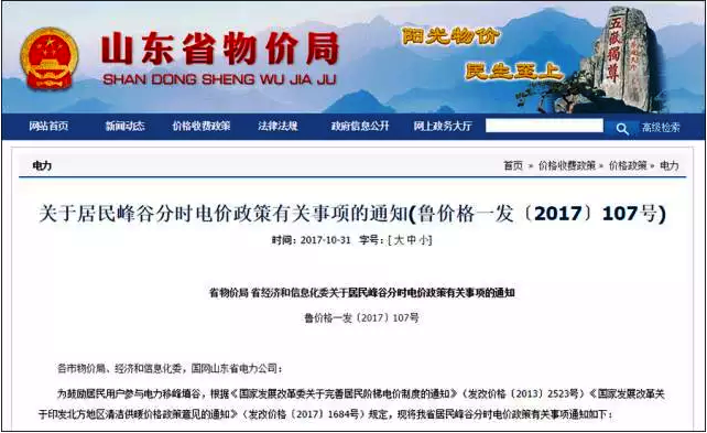 山東鼓勵超低溫空氣源熱泵電采暖 山東鼓勵超低溫空氣源熱泵電采暖