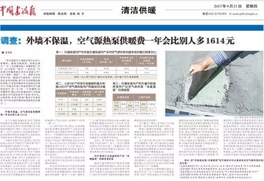 中國建設(shè)報(bào)超低溫空氣源熱泵供暖費(fèi) 中國建設(shè)報(bào)超低溫空氣源熱泵供暖費(fèi)