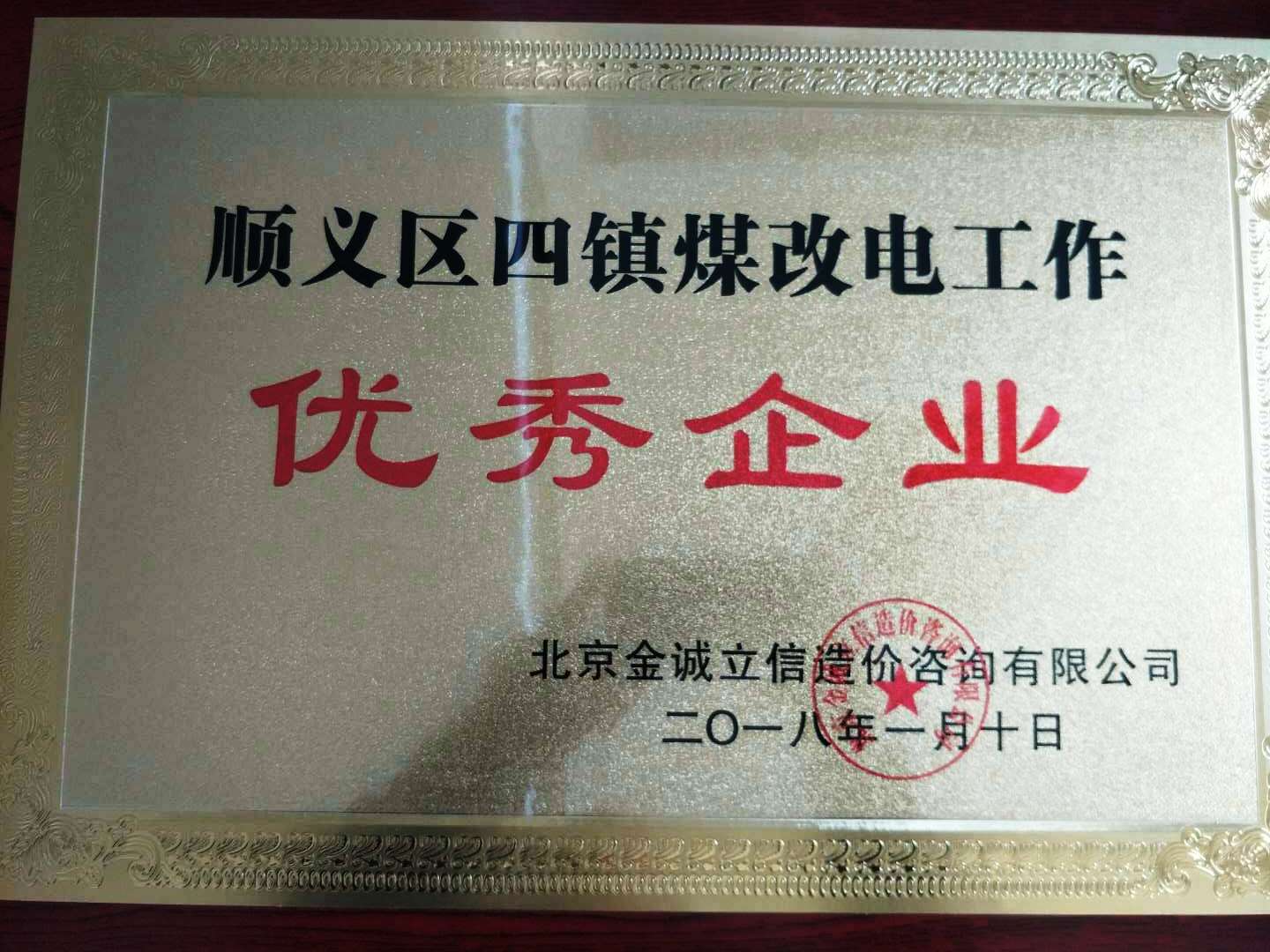 超低溫空氣源熱泵熱水器榮譽企業(yè) 超低溫空氣源熱泵熱水器榮譽企業(yè)