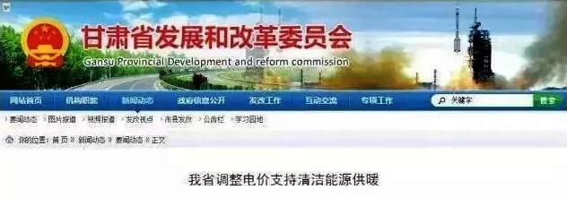 甘肅推廣空氣源熱泵等清潔能源供暖 甘肅推廣空氣源熱泵等清潔能源供暖