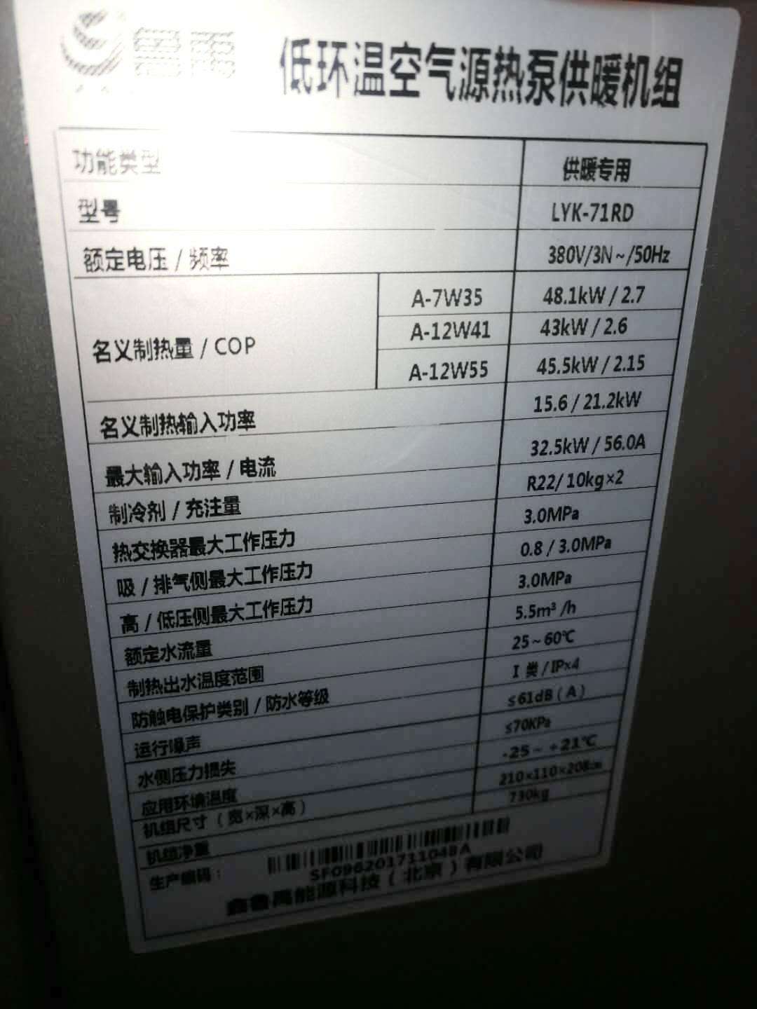 魯禹空氣源熱泵供暖專用機(jī)組 魯禹空氣源熱泵供暖專用機(jī)組