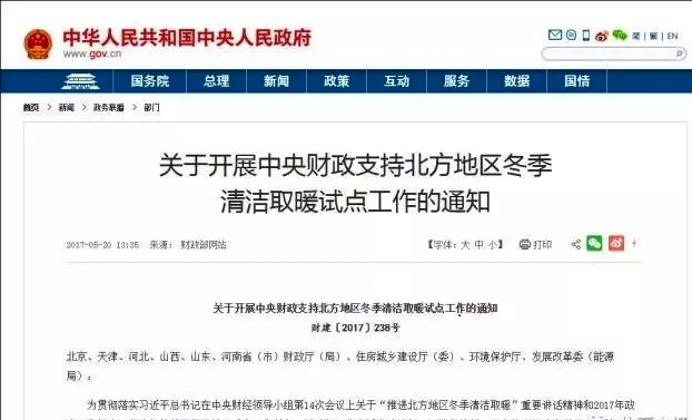 國(guó)家清潔取暖試點(diǎn)推廣超低溫空氣源熱泵 國(guó)家清潔取暖試點(diǎn)推廣超低溫空氣源熱泵